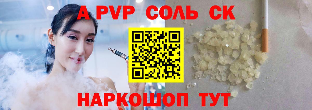A-PVP СК  Alpha-PVP СК КРИС  Нарткала  Вход с VPN  А ПВП СК 