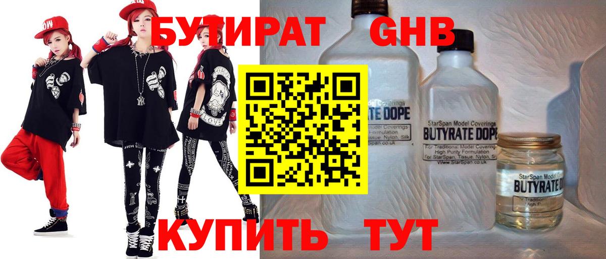 Бутират бутик Нарткала