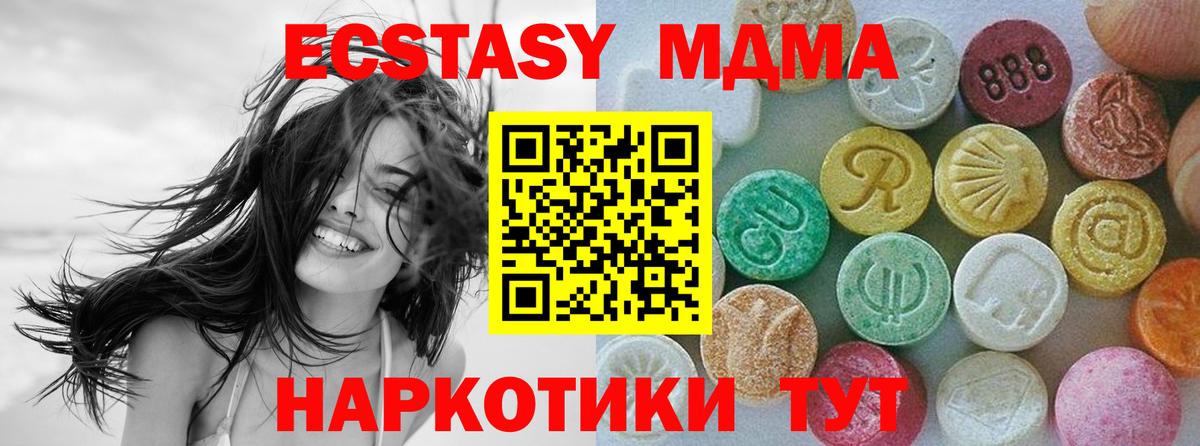 MEGA ССЫЛКА  Вход с VPN  Экстази  Ecstasy MDMA  Нарткала  Экстази TESLA 