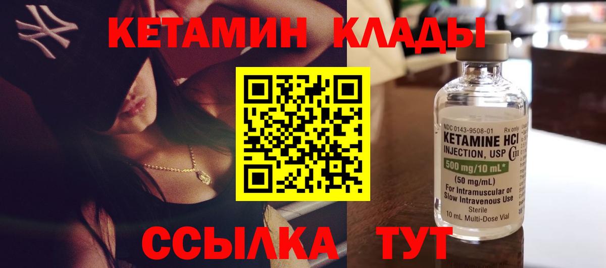 КЕТАМИН VHQ  КЕТАМИН ketamine  Нарткала  Вход с VPN 