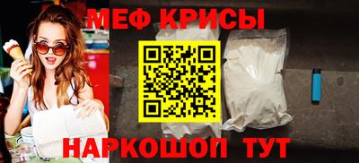 мяу мяу кристалл Северобайкальск
