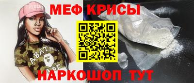 мяу мяу кристалл Северобайкальск