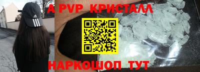 мяу мяу кристалл Северобайкальск