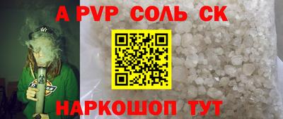 мяу мяу кристалл Северобайкальск