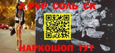 мяу мяу кристалл Северобайкальск