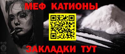 мяу мяу кристалл Северобайкальск