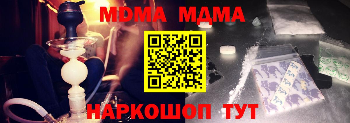 Нарткала  МДМА Molly  Вход с VPN  MDMA crystal 