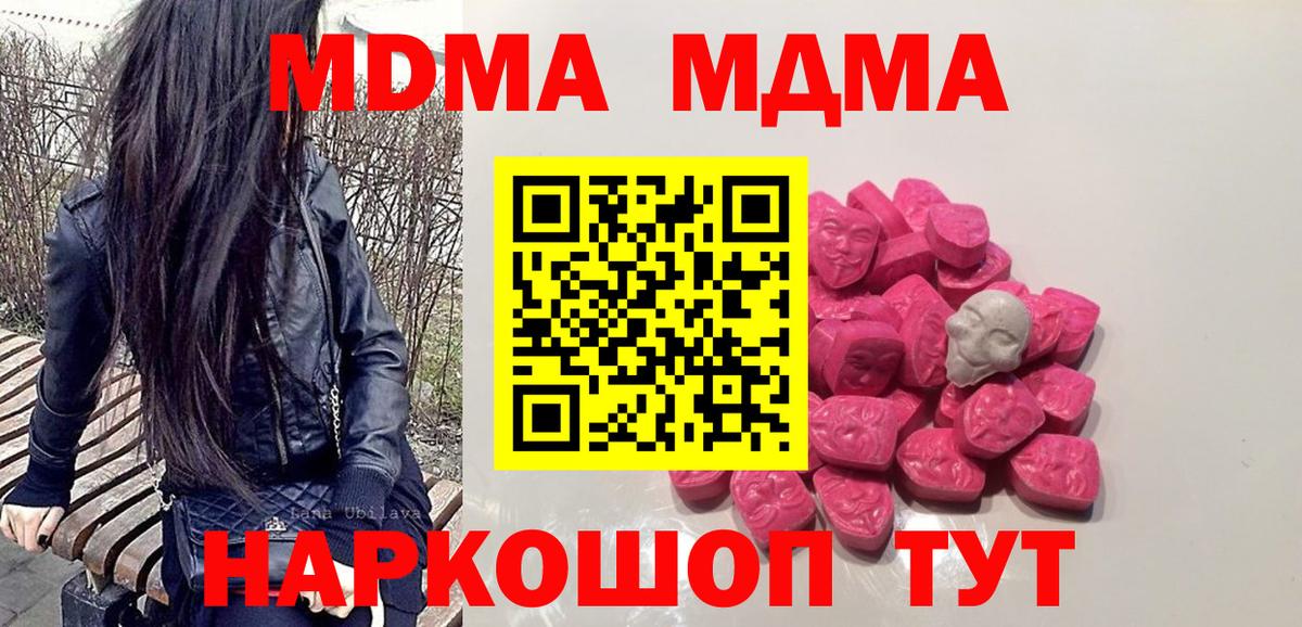 МДМА crystal Нарткала
