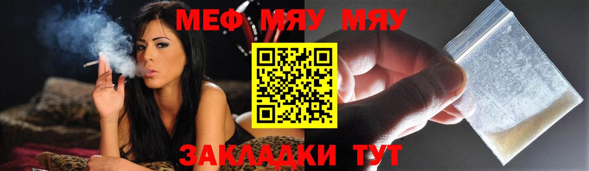 МЯУ-МЯУ  Мефедрон кристаллы  mega как зайти  Меф 4 MMC  Меф  Нарткала  Вход с VPN 