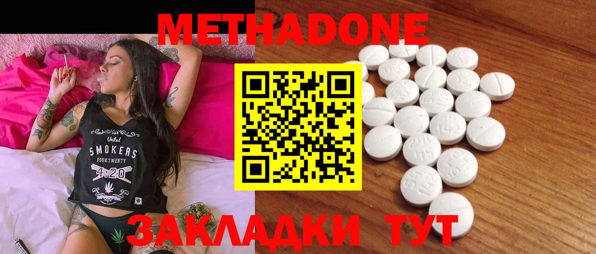 Нарткала  Метадон methadone  Метадон VHQ  Вход с VPN 