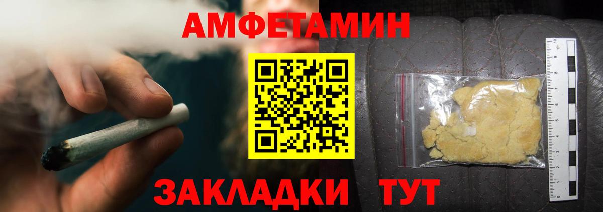 МЕТАМФЕТАМИН Декстрометамфетамин 99.9% Нарткала