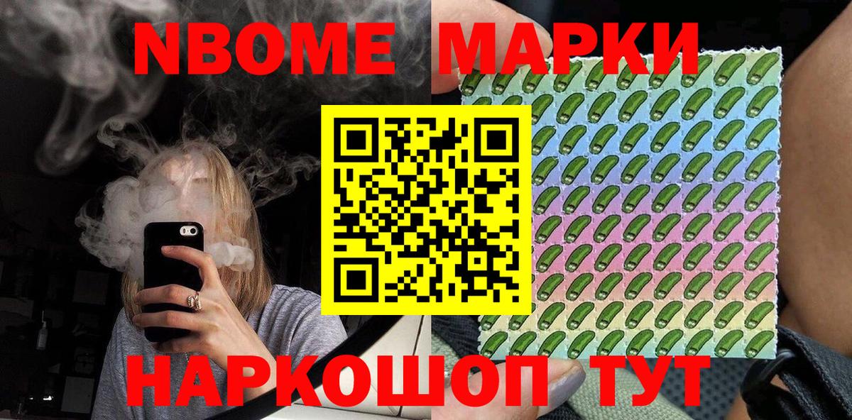 Наркотические марки 1,8мг Нарткала