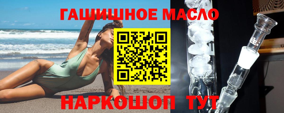 ТГК THC oil  что такое наркотик  Дистиллят ТГК THC oil  Нарткала  Вход с VPN 